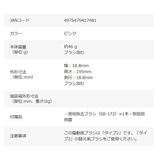 Omron Sonic Electric Toothbrush HT-B303-PK