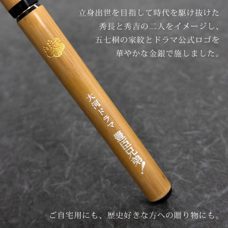 Akashiya Natural Bamboo Brush Pen