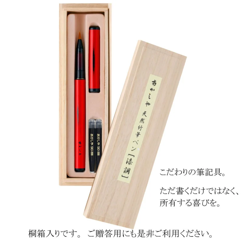 Akashiya Natural Bamboo Brush Pen Lacquer Style in Paulownia Box