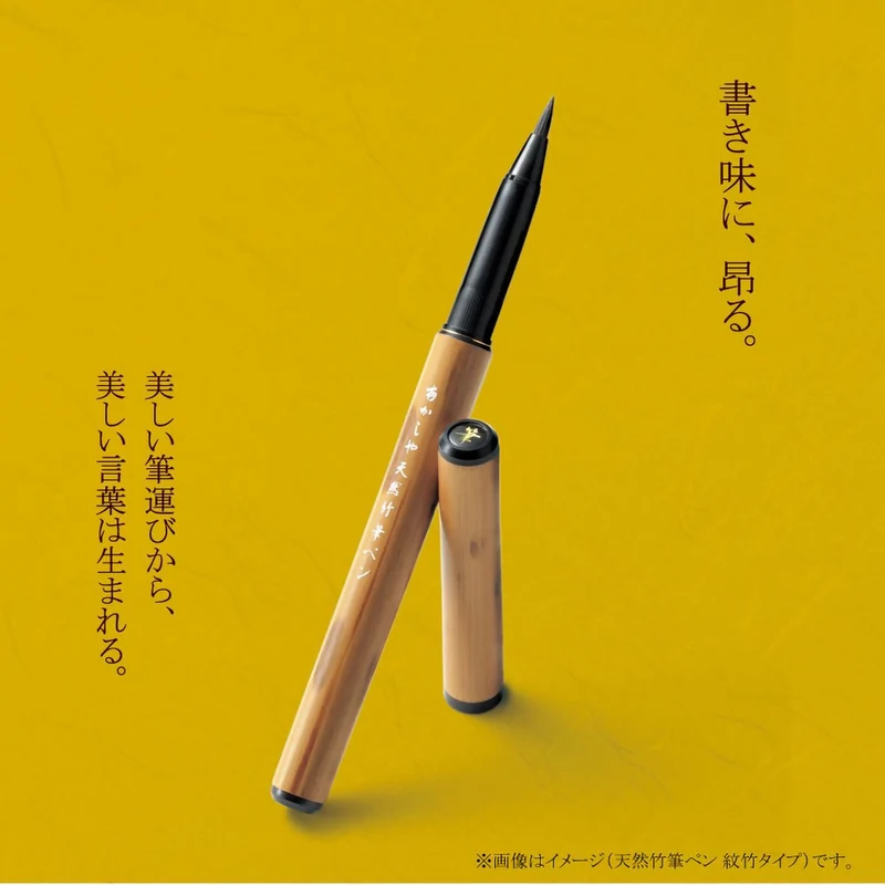 Akashiya Natural Bamboo Brush Pen Lacquer Style in Paulownia Box