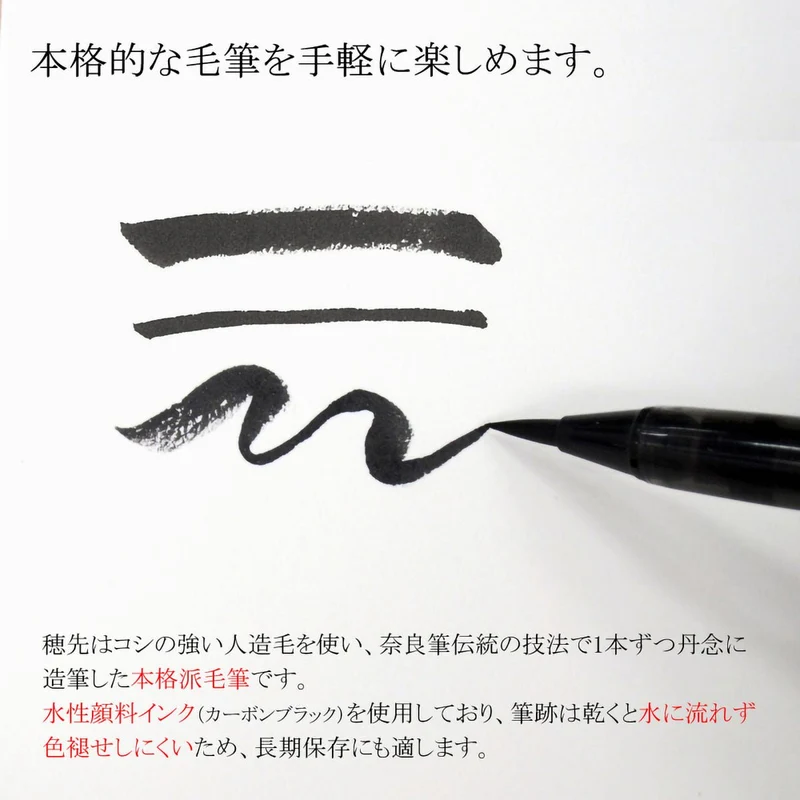 Akashiya Natural Bamboo Brush Pen with Clear Case AK2000MP