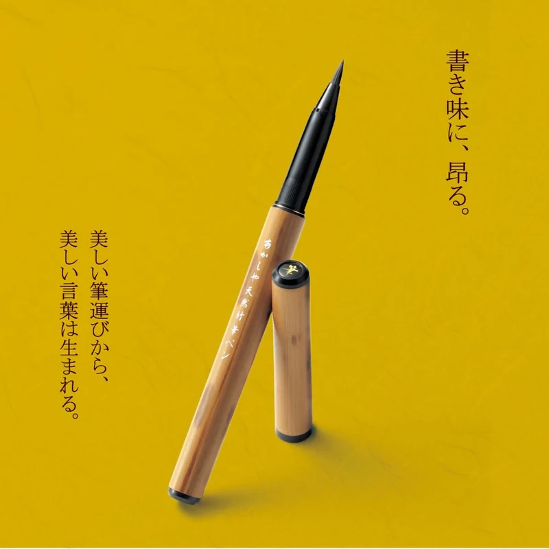 Akashiya Natural Bamboo Brush Pen with Clear Case AK2000MP