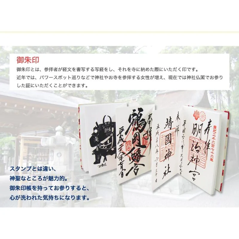 Wafuka Goshuincho 24 Fold Accordion Style Onigiri Design
