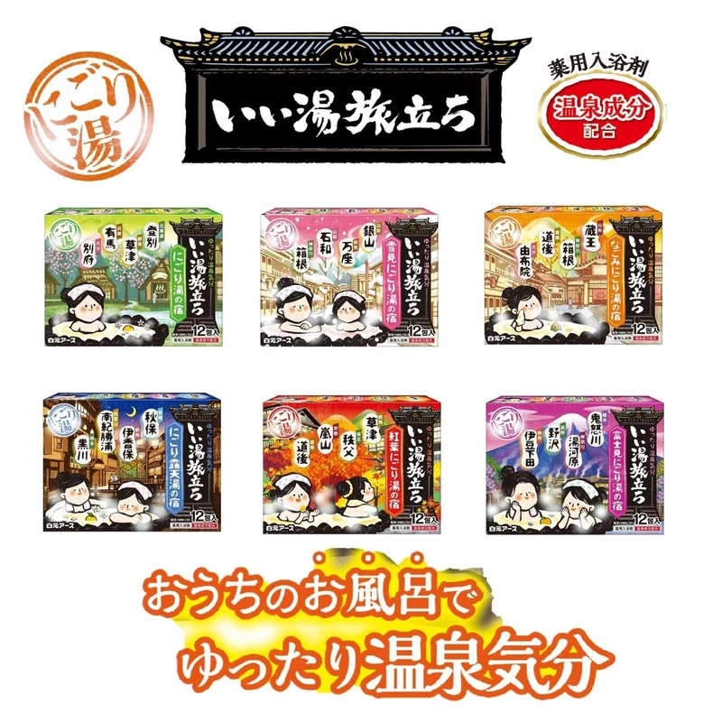 Hakugen Earth Iiyu Tabidachi Fujimi Cloudy Hot Spring Bath Powder 12 packs