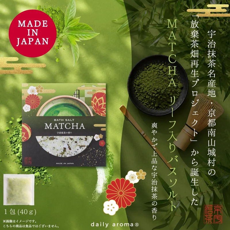 Daily Aroma Matcha Bath Salts with Tea Leaves (Uji Matcha Scent) 40g