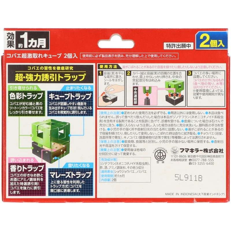 Fumakilla Fruit Fly Trap Cube 2 Pack