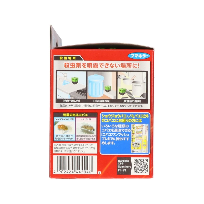 Fumakilla Fruit Fly Trap Cube 2 Pack