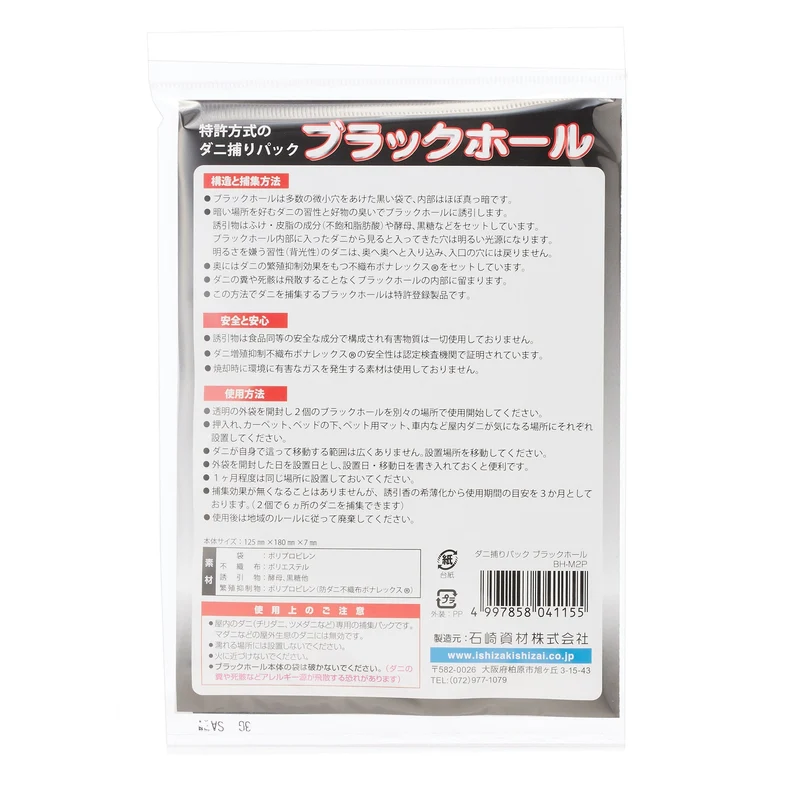 Black Hole Dust Mite Trap Pack 2 Pack
