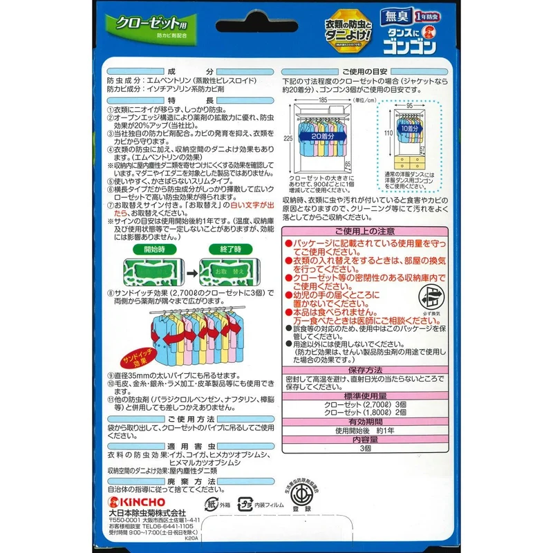 Gongon Closet Deodorizer Unscented Type 3 Pack