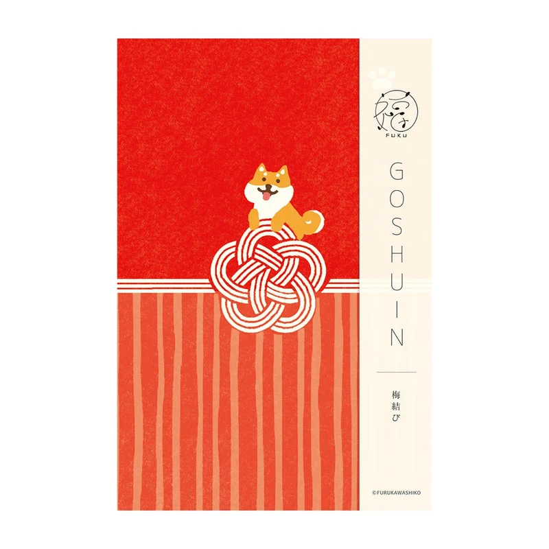 Furukawa Shiko Goshuincho Fuku Ume Musubi Notebook