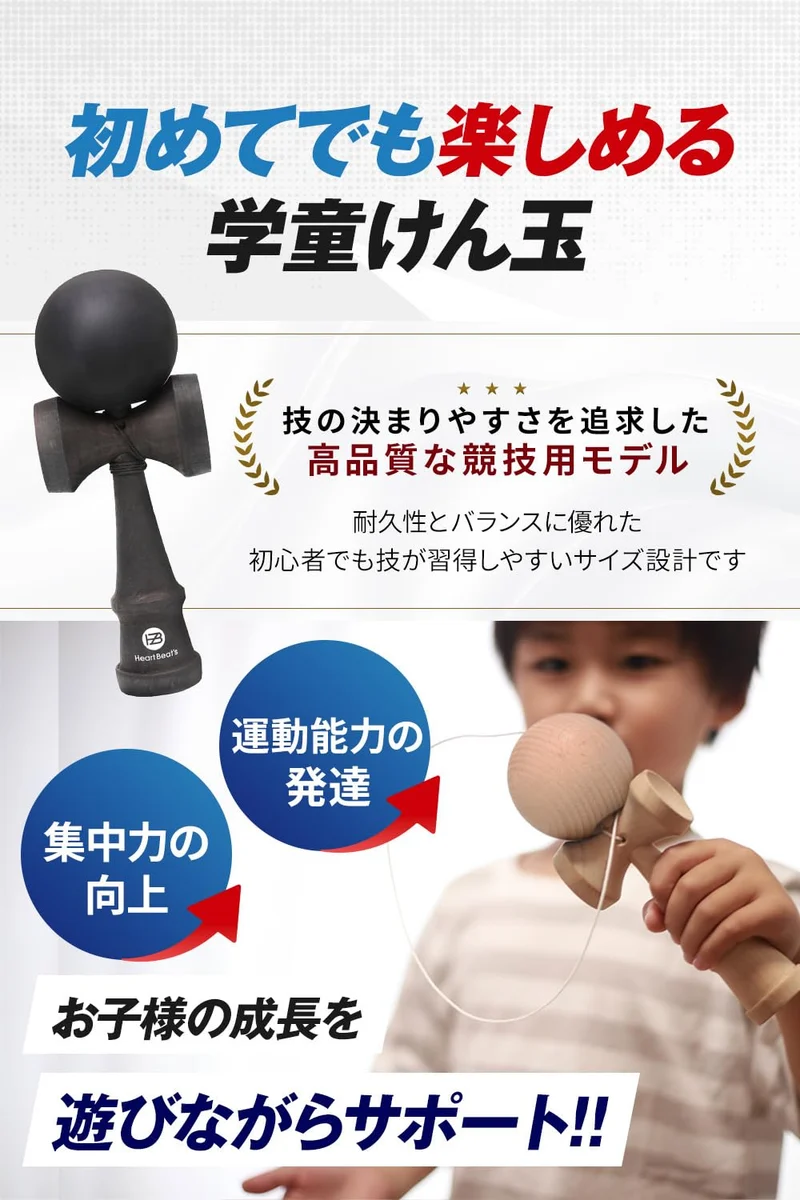 Mystical Monochrome Matte Kendama All Black [Heart Beat’s]