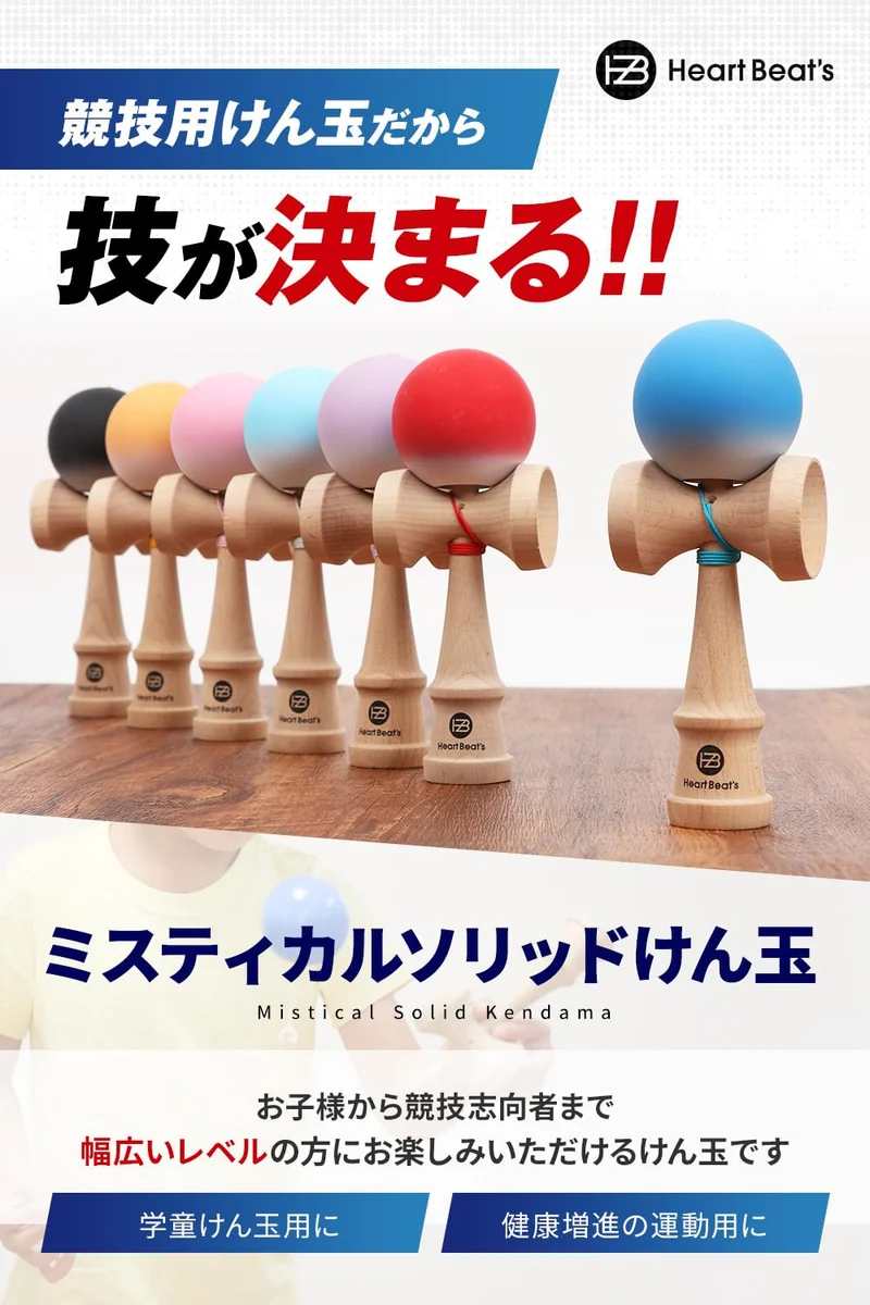 Modern Solid Color Competition Kendama Matte Two-Tone Blue [Heart Beat's]