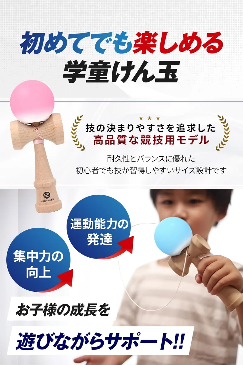 Modern Solid Color Competition Kendama Matte Two-Tone Blue [Heart Beat's]