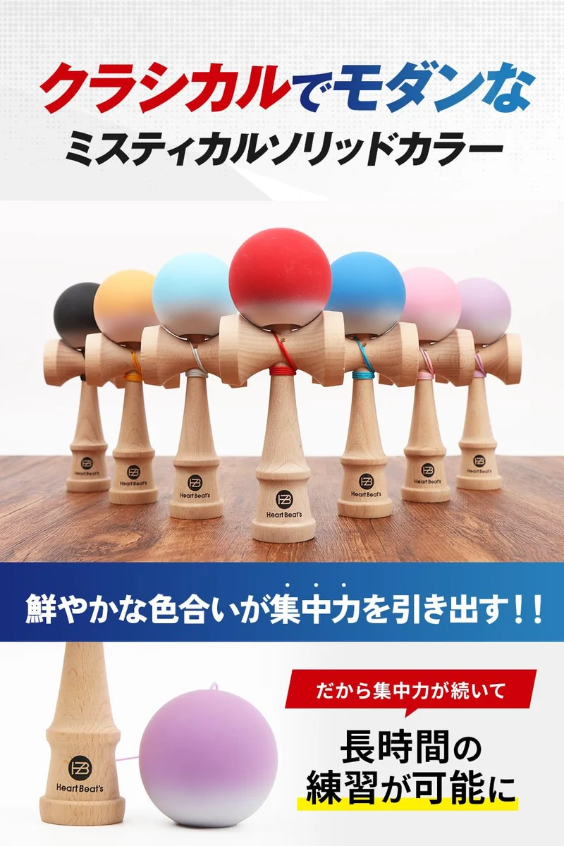 Modern Solid Color Competition Kendama Matte Two-Tone Blue [Heart Beat's]