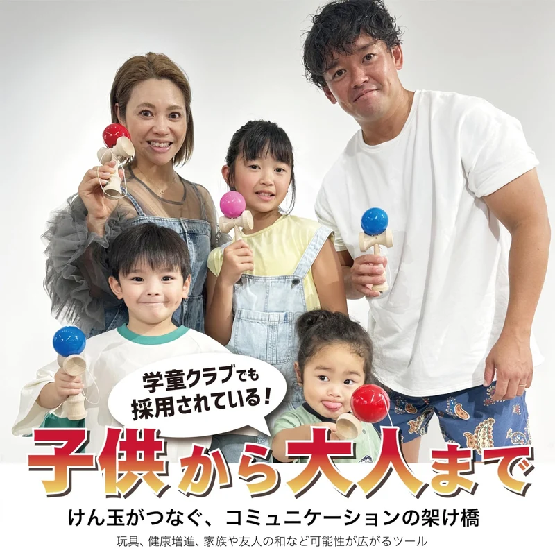 Onda Kendama Master Takumi Certified Competition Kendama Red w/ Spare String