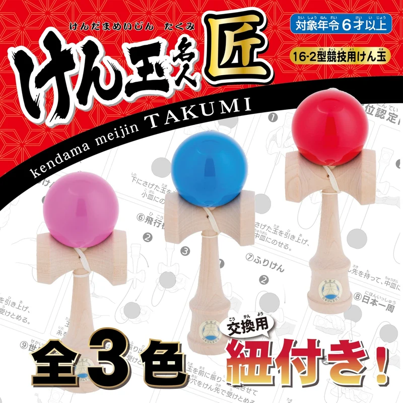 Onda Kendama Master Takumi Certified Competition Kendama Red w/ Spare String
