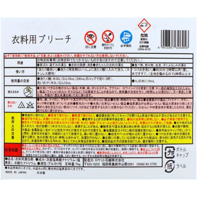 Professional Bleach 5kg Laundry Whitening Powder