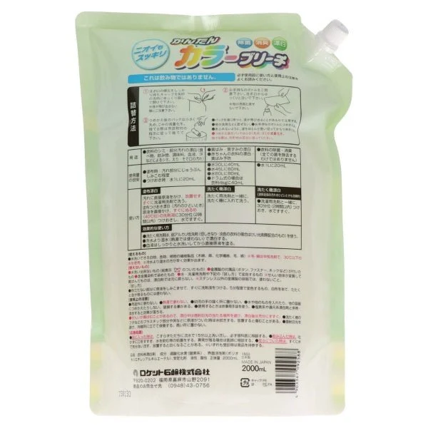 Kantan Color Bleach Refill Large Capacity 2000ml