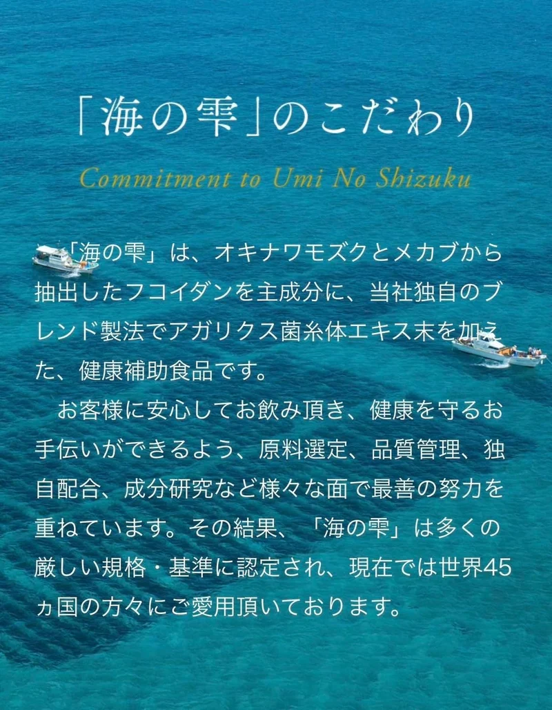 Umi No Shizuku Fucoidan 120 Capsules Made in Japan