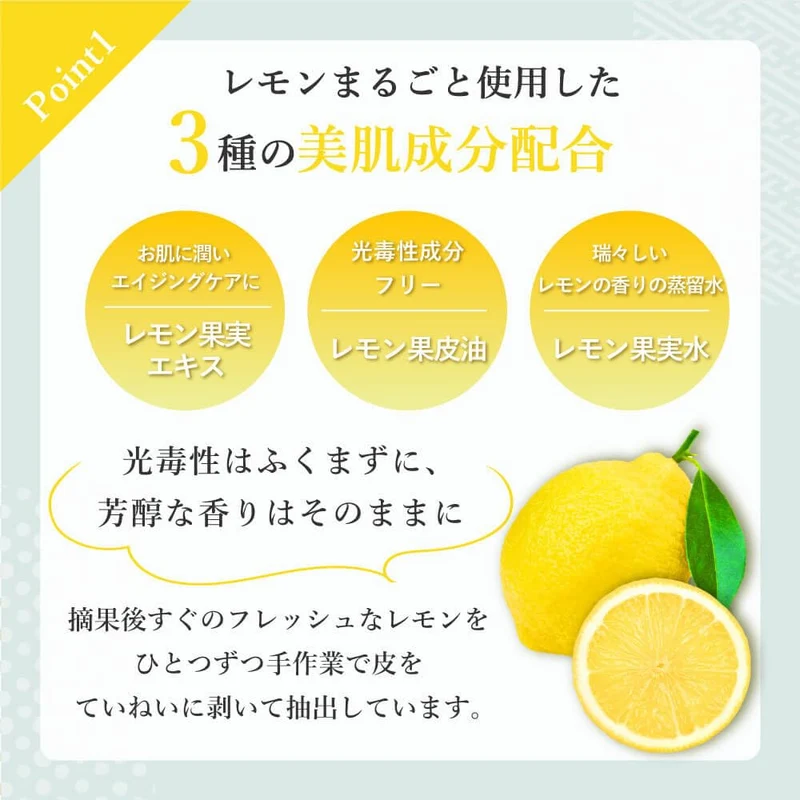 Daily Aroma Setouchi Lemon Milk Lotion 200ｍL | Citrus Body Care Gift