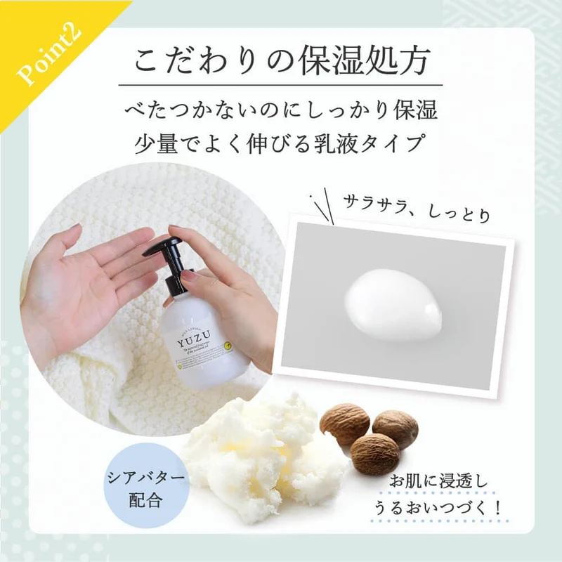 Daily Aroma Setouchi Lemon Milk Lotion 200ｍL | Citrus Body Care Gift
