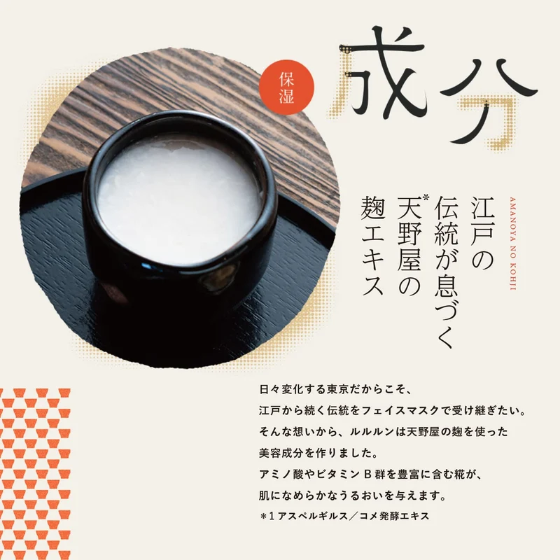 Lululun Tokyo Face Mask Pack (Relaxing Rice Scent) 7 Sheets x 4 Packs