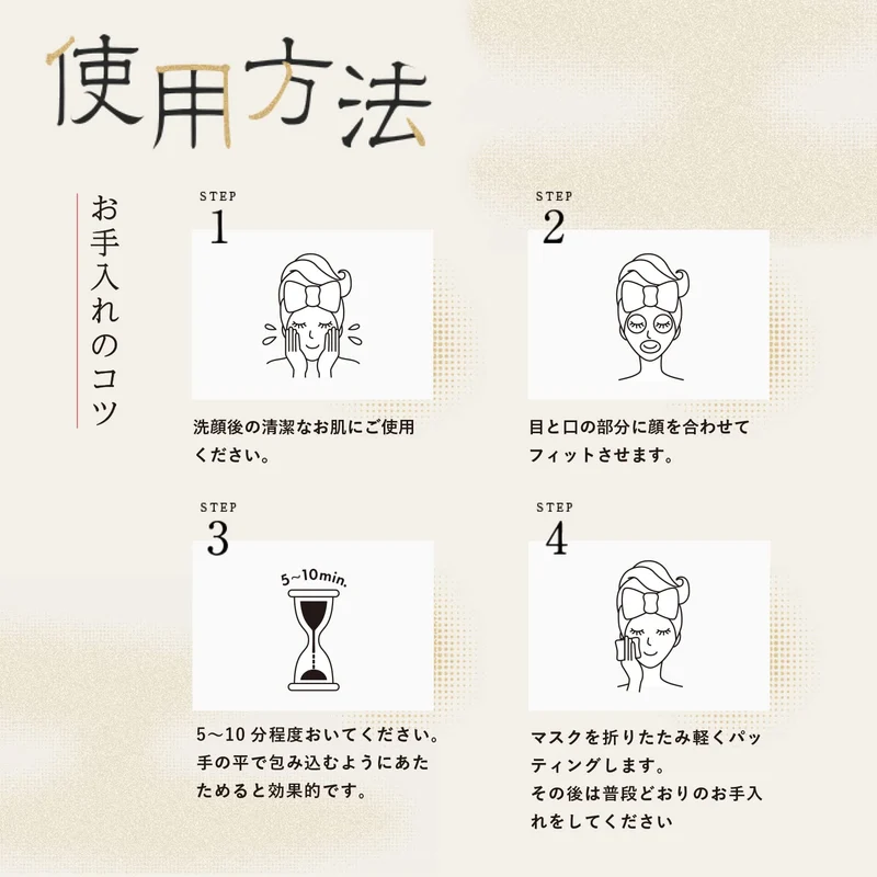 Lululun Tokyo Face Mask Pack (Relaxing Rice Scent) 7 Sheets x 4 Packs