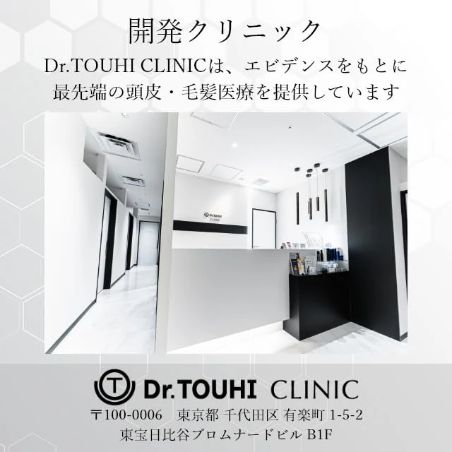 Dr TOUHI Scalp Beauty Serum 120ml