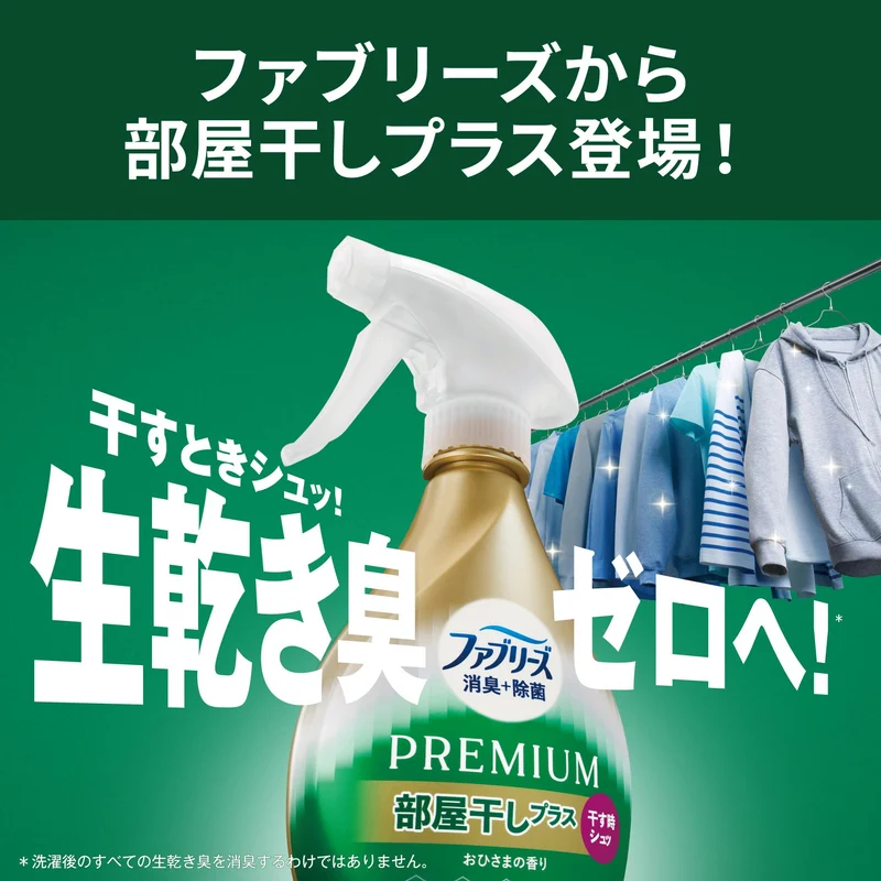 Febreze Premium Room Drying Plus Ohisama no Kaori Bottle 370ml