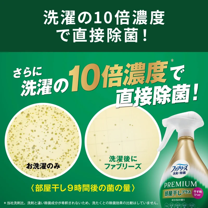 Febreze Premium Room Drying Plus Ohisama no Kaori Bottle 370ml