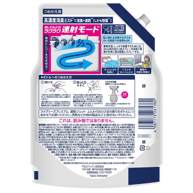 Febreze Fabric Premium Quick Dry Jet Fluffy Sunshine Scent Refill 640 mL