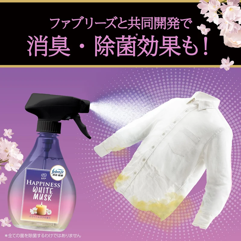 Febreze Lenor Happiness Hotel White Musk Scent Bottle 370ml