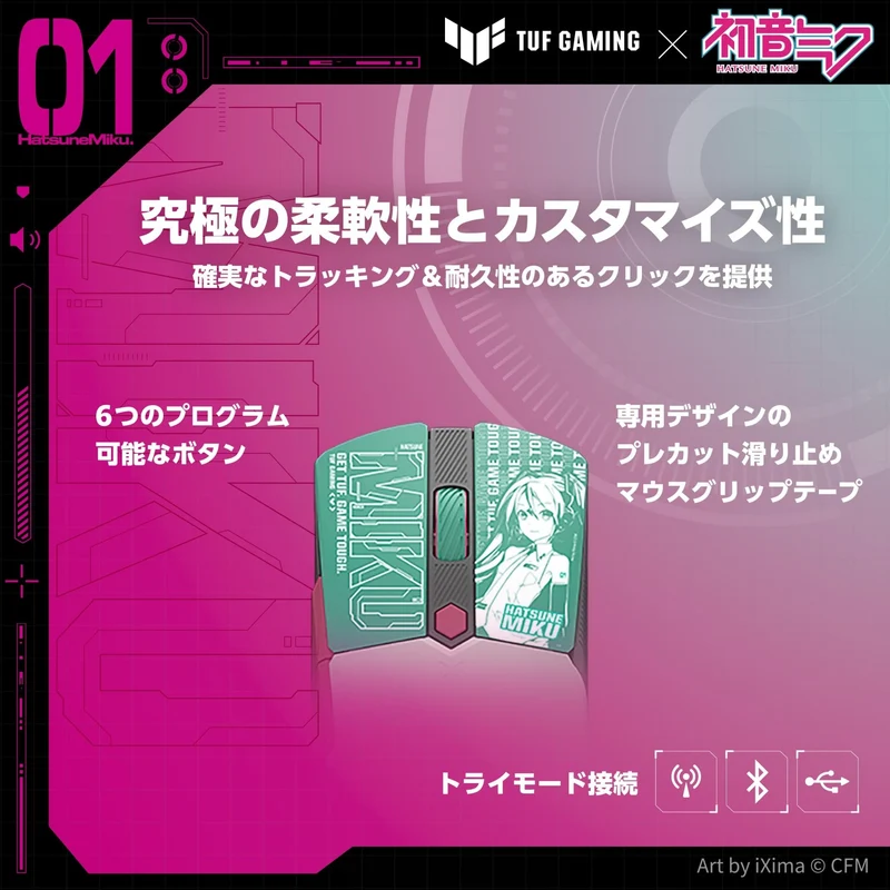 ASUS TUF Gaming Mini Wireless Mouse Hatsune Miku Edition 65g 12 000dpi