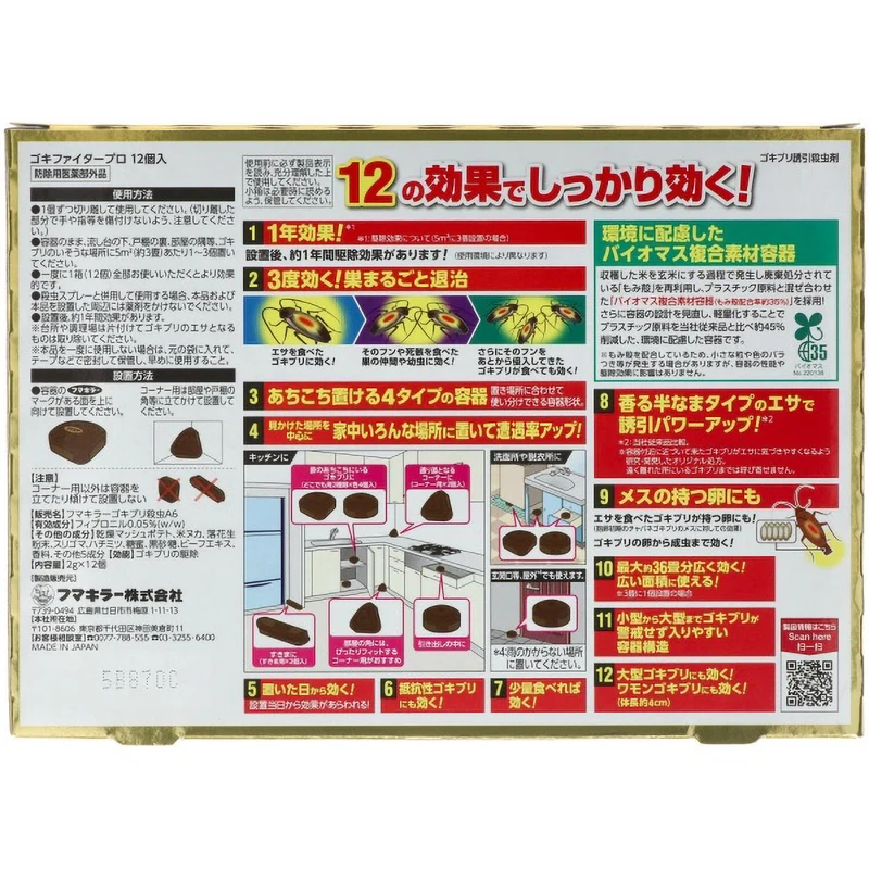 Goki Fighter Pro Cockroach Bait 12 Pieces