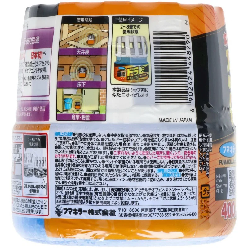 Dora Nezumi Barrier Strong Rodent Repellent 400g