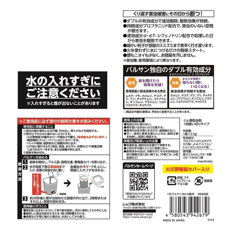 Valsan One Year Water Type Insect Fogger for 6 to 8 Tatami Rooms