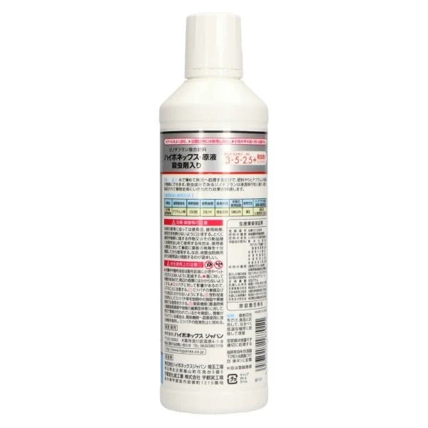 HYPONeX Liquid Fertilizer with Insecticide 450ml