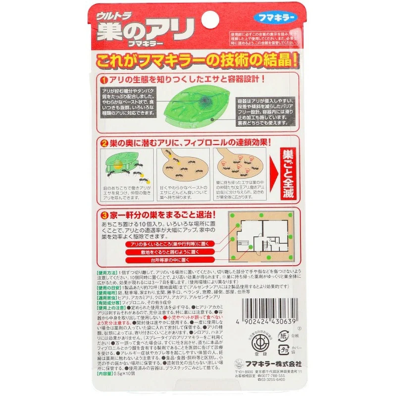 Fumakilla Ultra Ant Nest Bait 10 Pieces