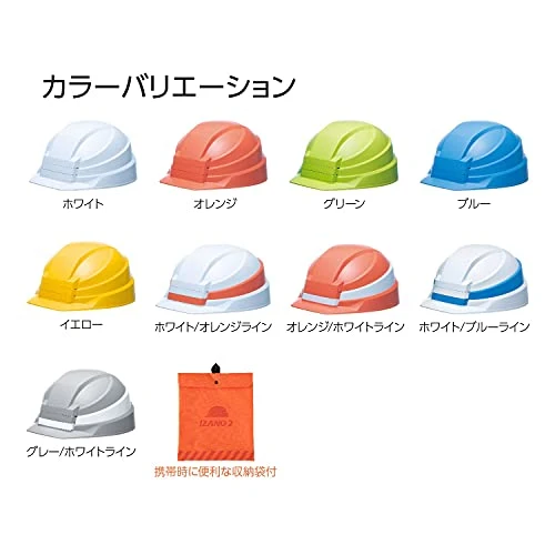 DIC Folding Helmet IZANO2 5 Color Adjustment range 47