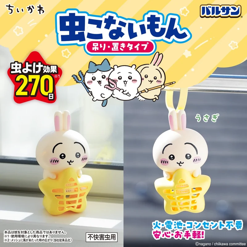 Varsan Chiikawa Hanging/Standing Insect Repellent 270 Days Usagi