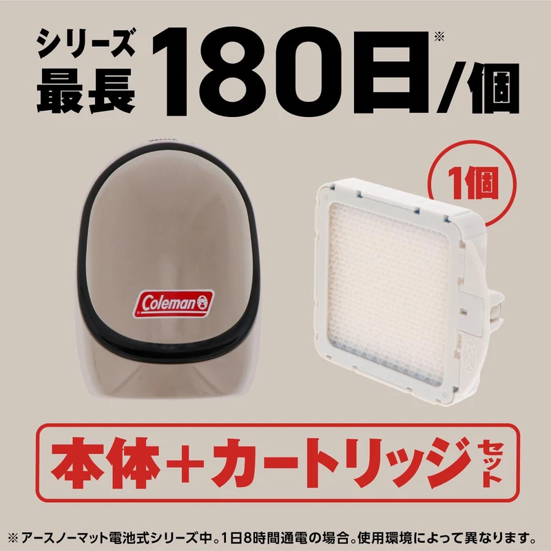 Coleman x Earth NoMat Coleman Battery-Powered Cordless Repellent Unit 180日