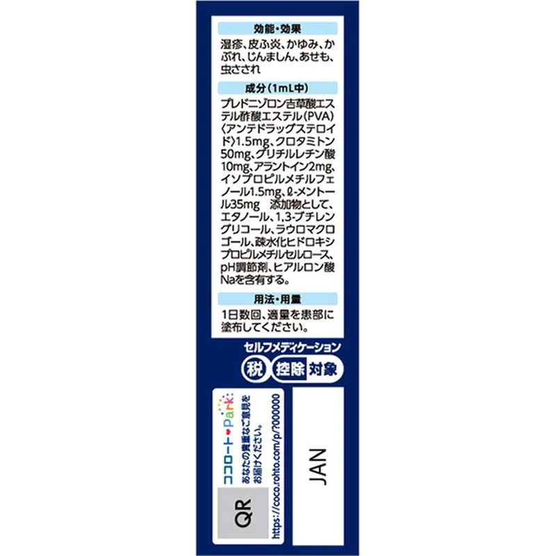 Rohto Mentholatum Medi Quick E 30ml