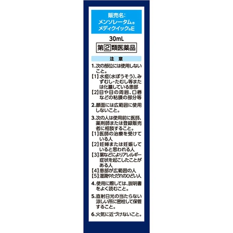 Rohto Mentholatum Medi Quick E 30ml