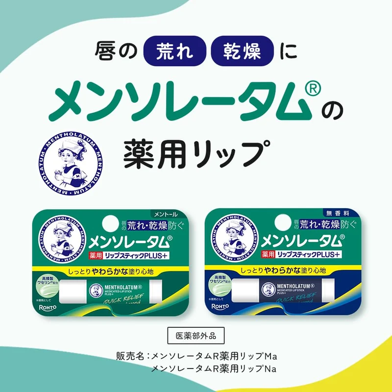 Rohto Mentholatum Lip Stick Plus Menthol 4.5g