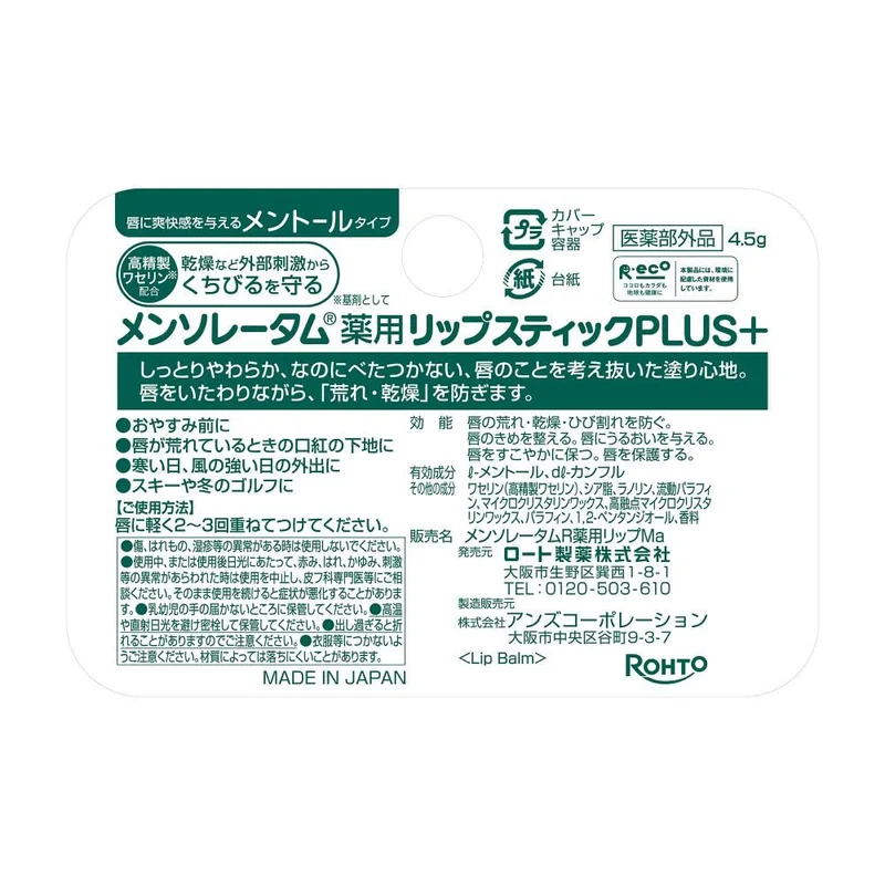 Rohto Mentholatum Lip Stick Plus Menthol 4.5g