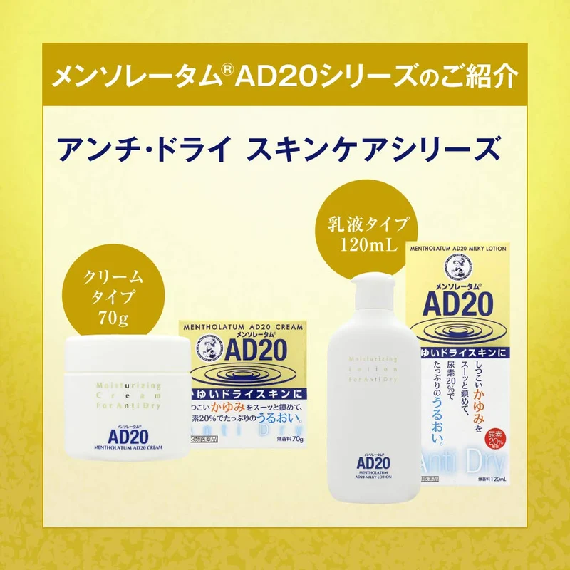 Rohto Mentholatum AD20 Emulsion Lotion 120ml