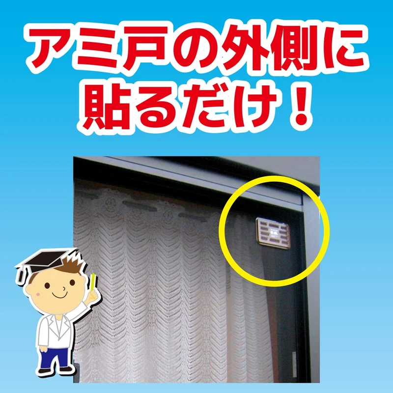 KINCHO Mushi Konazu Screen Door Repellent Mint Aqua 200 Days 2 Pack