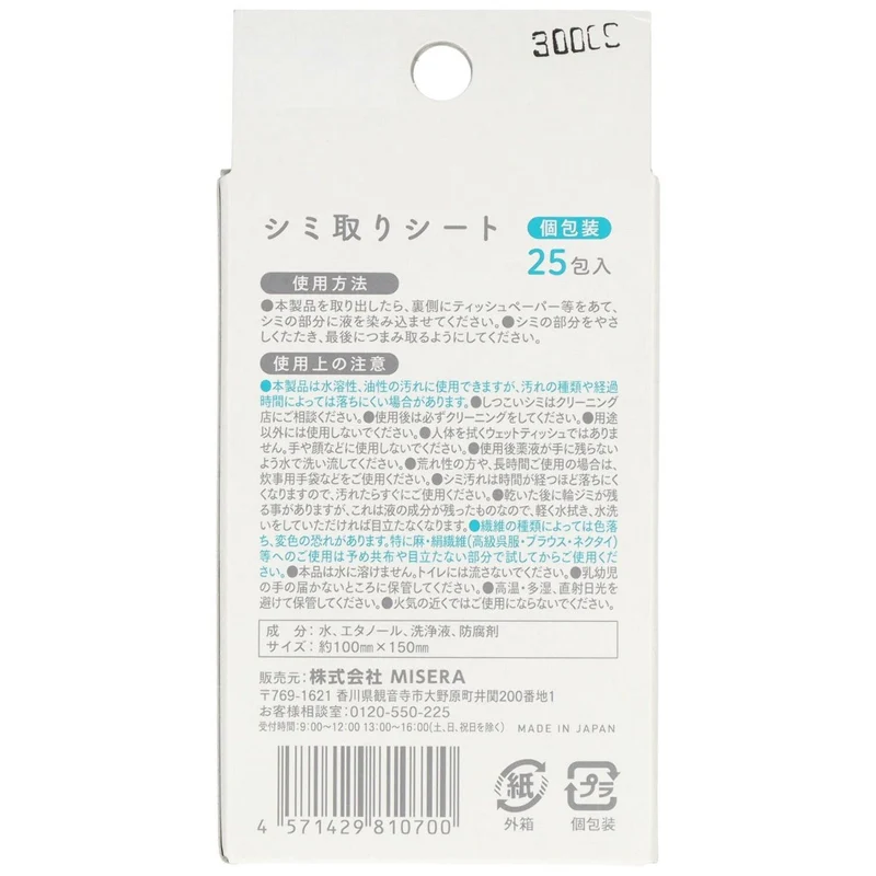Micella Stain Removal Sheets 25 Pack