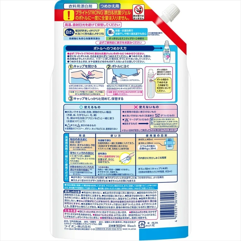 Bright STRONG Bleach Antibacterial Gel Refill 900ml