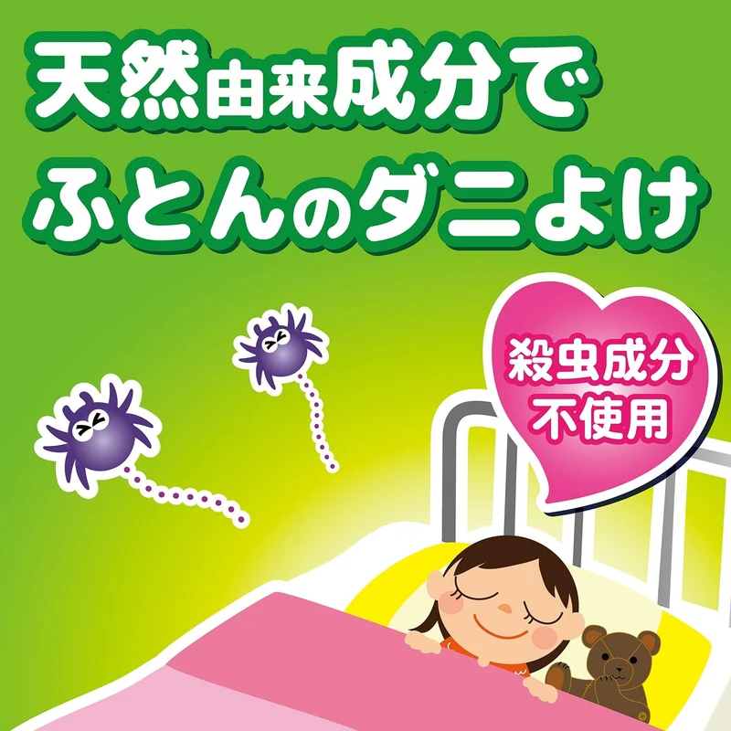 KINCHO Futon & Pillow Dust Mite Repellent Sheets 2-Pack Relaxing Leaf Scent